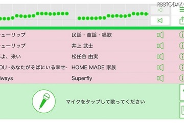 「ふ～ふふ～ん」鼻歌でも検索できるアプリ、ヤマハが公開 画像
