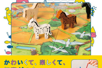 すごろくや、母親目線のボードゲームガイドブック発売 画像