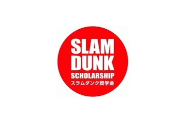 「スラムダンク奨学金」第10期生決定、バスケ留学を援助 画像