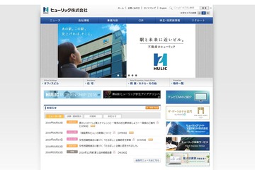 【夏休み2016】不動産業界のリケジョに会おう、ヒューリック「リコチャレ」8/22 画像