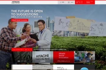 北大×日立、少子高齢化など北海道の課題解決に向け協創 画像