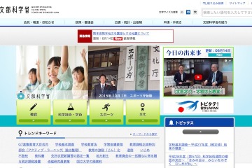 長期欠席・特別な事情の小学校未修了者、中学進学が可能に 画像