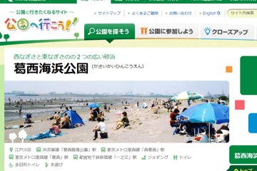 【夏休み2016】葛西海浜公園で海水浴、漁業体験などイベント同時開催 画像