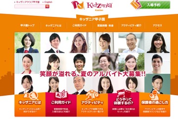 【夏休み2016】キッザニア甲子園ではじめてのDIY体験「サマーキャンプ2016」 画像