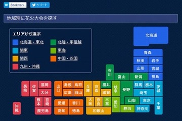 【夏休み2016】マピオン、花火大会・夏祭り特集を公開 画像
