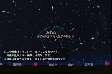 流れ星は夏休みが狙い目、7/28は「みずがめ座δ流星群」 画像