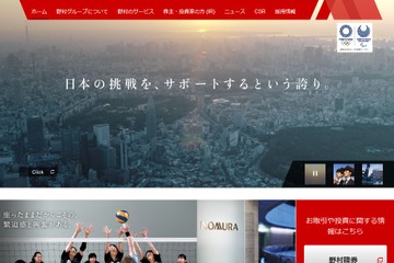 【夏休み2016】野村HD、親子で学ぶ金融・経済教育プログラム 画像