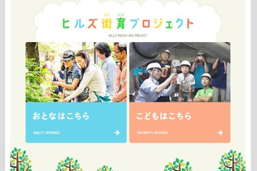 【夏休み2016】ヒルズの裏側探索ツアー、親子向け6種類7/28-8/27 画像