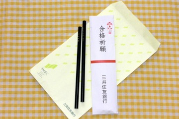 三井住友銀行で受験料を支払うと「合格鉛筆」がもらえるかも!? 画像