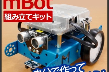 【夏休み2016】上海問屋、組立てとプログラミングが学べる知育ロボット 画像