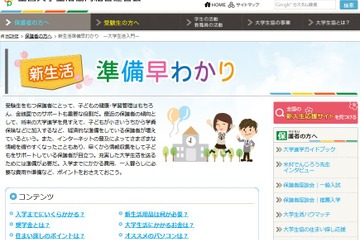 【大学受験】入学までの費用や仕送り額、保護者ができるサポートとは 画像