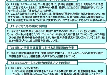 芸術表現の体験がコミュニケーション能力の育成に効果…文科省 画像