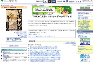 選手トークショーや特別展示「オリンピック・パラリンピック教育フェス」9/19 画像