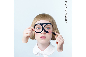 【夏休み2016】“手作り”にフォーカスした「マルっと、手作り。〇て、」日本橋三越 画像