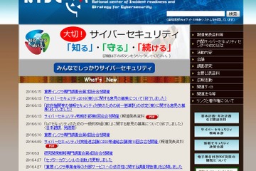 内閣が異例の対応、ポケモンGO配信に先立ち子どもの利用に注意喚起 画像