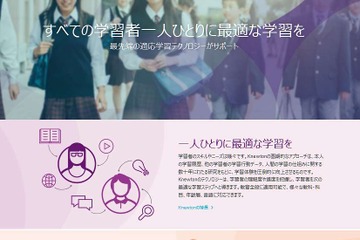 Knewtonとは【ひとことで言うと？教育ICT用語】 画像