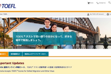 6週間で仕上げ、MOOCで学ぶ無料TOEFL対策講座9/7スタート 画像