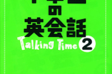 学研、小学校英語でマンツーマンオンライン英会話導入 画像