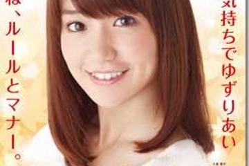 子供と高齢者の事故防止…警視庁、秋の交通安全運動 画像