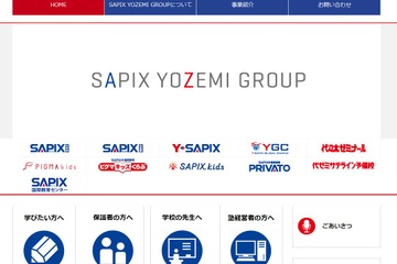 日本入試センター「ベストティーチャー」完全子会社化、4技能対策の充実ねらう 画像