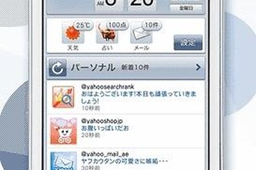 Yahoo！Phone、9/9予約受付開始 画像