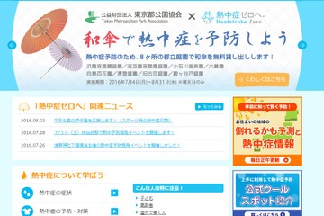 【高校野球2016夏】熱中症ゼロへ、夏の甲子園で啓発活動 画像