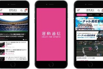 【高校野球2016夏】300本以上の動画が閲覧可能なスマホアプリ 画像