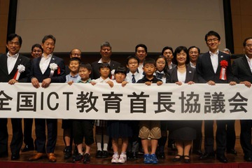 教育格差解消へ…94自治体参加「全国ICT教育首長協議会」発足 画像