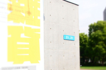 あらためて問う、「雑貨」って何？ 21_21 DESIGN SIGHT企画展 画像