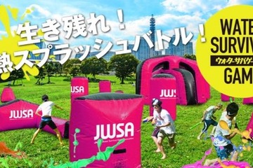 【夏休み2016】水鉄砲でサバゲー、幼・小学生は無料体験 画像