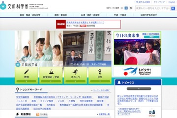 「道徳科」評価は数値でなく記述式、入試活用はせず 画像