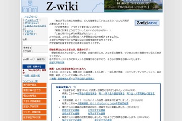 【大学受験】現役大学生に聞く、オススメ理科書籍ランキング…Z-wiki 画像