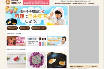 【夏休み2016】魔法の焼きそばや増えるアイスバー!? クックパッドの自由研究 画像