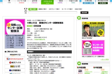 カリスマ講師が東北の受験生を応援する無料イベント9/25 画像