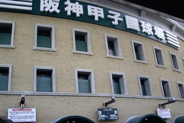 甲子園で撮った写真、ネットにアップしないで…観戦ルールに賛否両論【高校野球2016夏】 画像