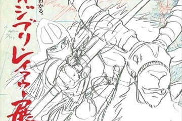 トトロやポニョと記念撮影、静岡にて「スタジオジブリ・レイアウト展」 画像