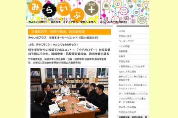 学問の楽しさを知ろう、河合塾・筑波大学「学問本オーサービジット」 画像