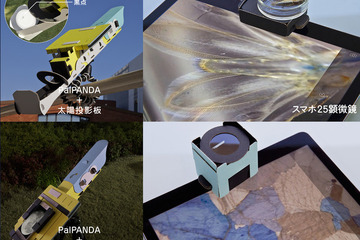【夏休み】スマホに取り付ける天体望遠鏡「PalPANDA」 画像