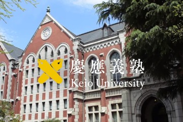 慶應義塾に迫る、一貫教育の魅力と次世代の子育てシンポジウム9/22 画像