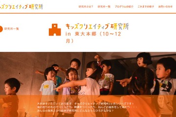 造形や工作・自然探検…CANVAS「キッズクリエイティブ研究所」10-12月 画像