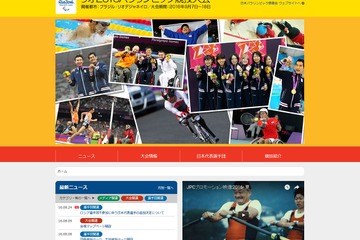 リオ2016パラリンピック9/7開幕、注目の高校生・大学生選手11名一挙紹介 画像