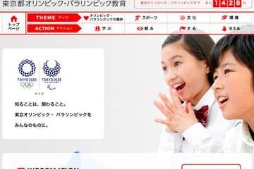 東京五輪まで4年間継続利用、都教委が全公立学校に学習ノート配布 画像