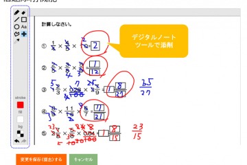 手書きが特徴、デジタルノートオンライン学習システム「Yokunal」 画像