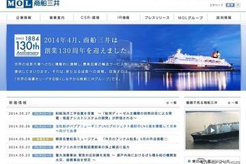 横浜国大と商船三井、AIを活用した共同研究を実施 画像