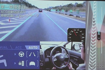 茨城大学、日立オートモーティブと自動運転技術で共同研究 画像