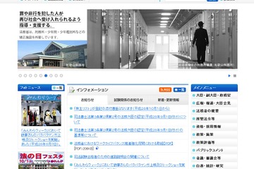 成人年齢18歳へ引下げ、メリット・デメリットとは…法務省が意見募集 画像