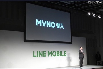 LINE使い放題、月額500円からの「LINEモバイル」先行販売9/5開始 画像