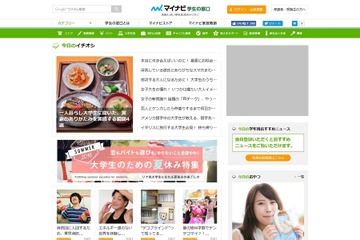 もうすぐ学園祭シーズン、大学生が1度は行ってみたいのは？ 画像