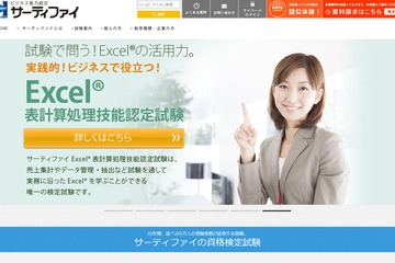 大学の著作権教育必修化は必要？有識者セミナー10/6東京 画像