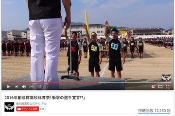 【話題】常識破りの選手宣誓？ 長崎県創成館高校の体育祭がすごい 画像